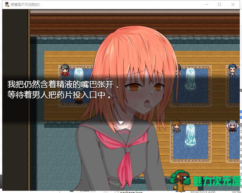 【RPG/汉化】葵酱是不可战胜的 安卓+PC 汉化版【3.1G/新汉化】