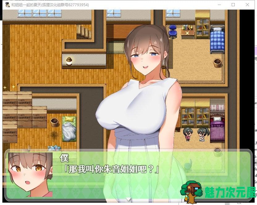 【RPG/汉化】和姐姐一起的夏天 安卓+PC 精翻汉化完结版【新汉化/1.3G】