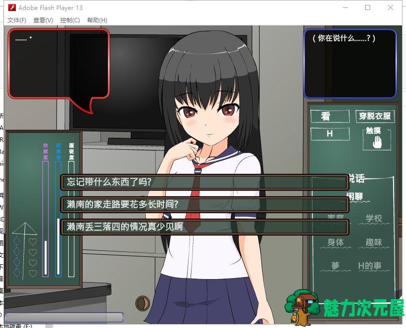【互动SLG/汉化/全动态】学生在教室里桌角处做了 所以决定指导 安卓+PC 汉化步兵版【500M/新汉化】