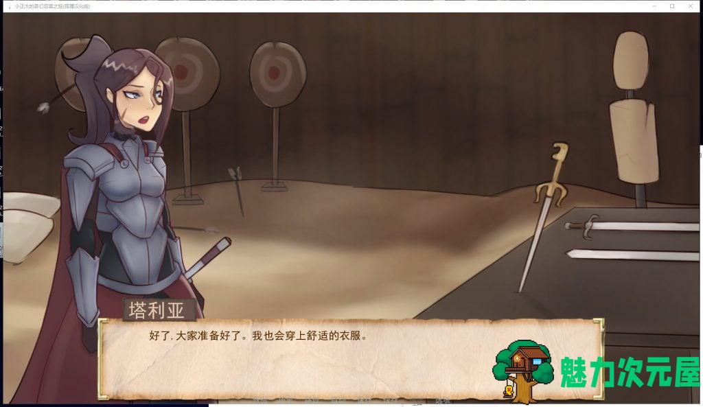 【欧美2D/汉化/动态】奇幻后宫之旅 安卓+PC 精翻作弊版+全CG【新汉化/1.2G】