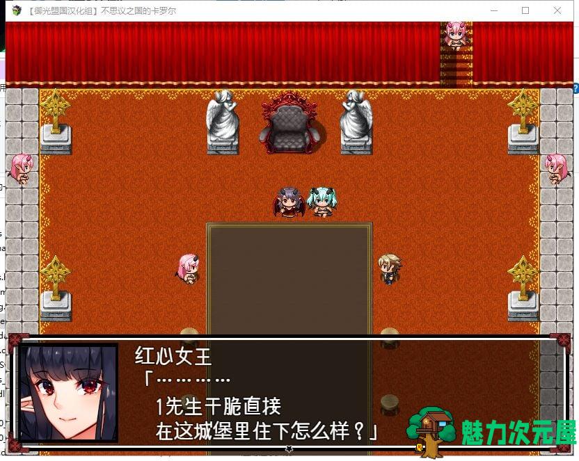 【RPG/汉化】不可思议之国的卡罗尔 V1.06 安卓+PC 精翻汉化版【新汉化/700M】