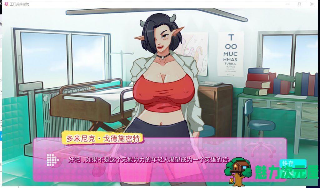 【欧美2D/汉化/动态】超级英雄エロ学院V0.30 PC+安卓 精翻汉化版+全CG【更新/500M】