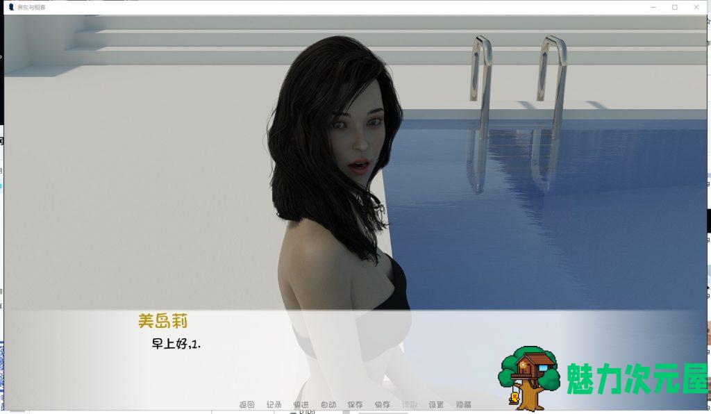 【欧美SLG/汉化/更新】房东与租客 V0.8 PC+安卓最新汉化版/全CG【动态/2.6G】