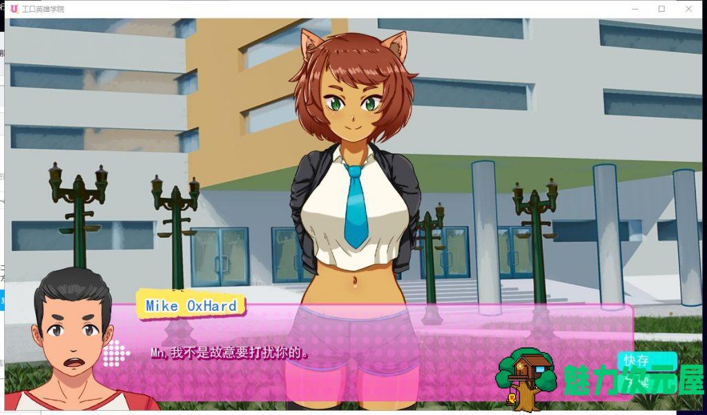 【欧美2D/汉化/动态】超级英雄エロ学院V0.30 PC+安卓 精翻汉化版+全CG【更新/500M】