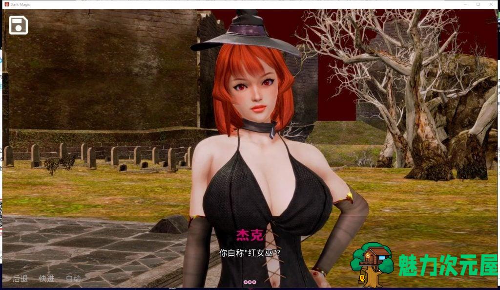 【欧美SLG/汉化/动态】黑魔法 0.12.3 精翻汉化版【PC+安卓】【更新/4G】