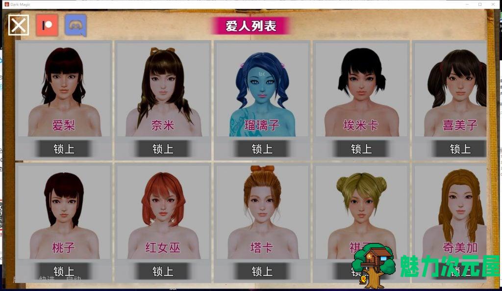 【欧美SLG/汉化/动态】黑魔法 0.12.3 精翻汉化版【PC+安卓】【更新/4G】