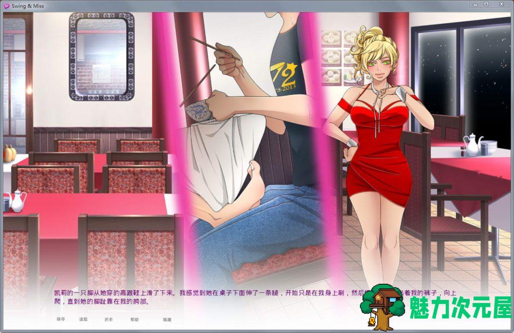 【绿帽SLG/汉化】Swing & Miss 摇摆不定的小姐~V0.65.3 精翻汉化版+全CG[PC+安卓]【新汉化/1.8G】