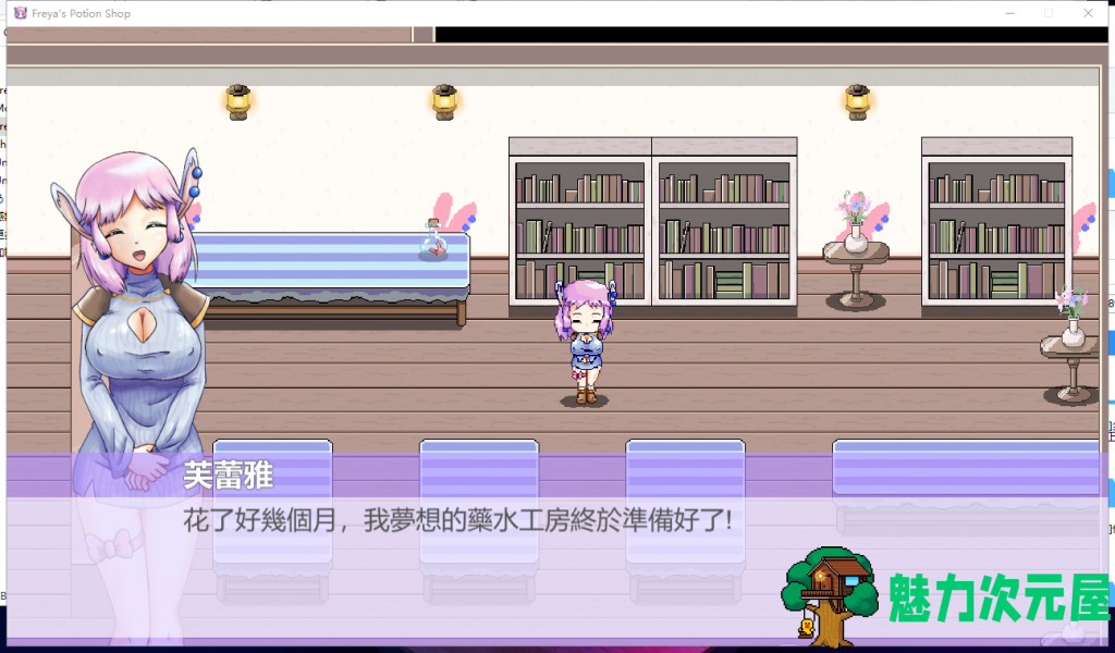 【像素ACT/中文/全动态】Freya’s Potion Shop 芙蕾雅的药水工坊 v1.1 中文步兵版 [PC+安卓]【新作/CV/220M】