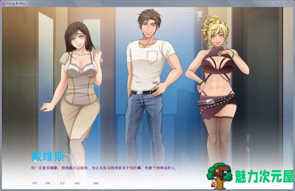 【绿帽SLG/汉化】Swing & Miss 摇摆不定的小姐~V0.65.3 精翻汉化版+全CG[PC+安卓]【新汉化/1.8G】