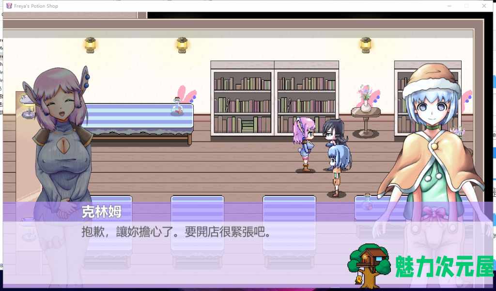 【像素ACT/中文/全动态】Freya’s Potion Shop 芙蕾雅的药水工坊 v1.1 中文步兵版 [PC+安卓]【新作/CV/220M】