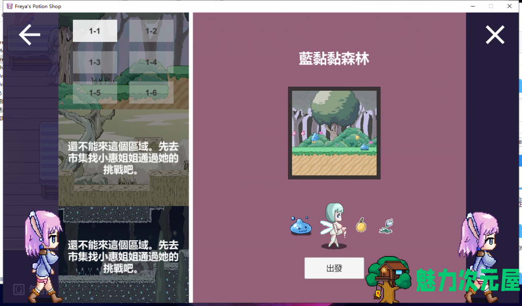 【像素ACT/中文/全动态】Freya’s Potion Shop 芙蕾雅的药水工坊 v1.1 中文步兵版 [PC+安卓]【新作/CV/220M】
