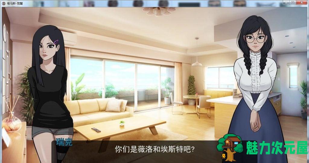 【欧美2D/汉化】塔马斯▪觉醒v0.5 PC+安卓 精翻汉化版+CG【新汉化/700M】