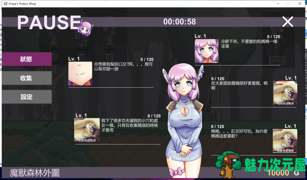 【像素ACT/中文/全动态】Freya’s Potion Shop 芙蕾雅的药水工坊 v1.1 中文步兵版 [PC+安卓]【新作/CV/220M】