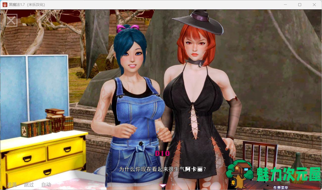 【欧美SLG/汉化/动态】黑魔法 V0.17.5【安卓+PC】全汉化修复版+作弊码【更新/7.6G】