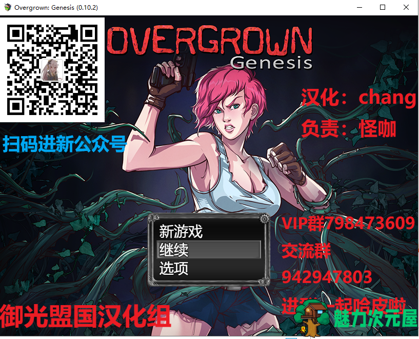 【末日流RPG/汉化】过度生长：创世纪 1.02 PC+安卓 精翻汉化版【更新/1.3G】-魅力次元屋