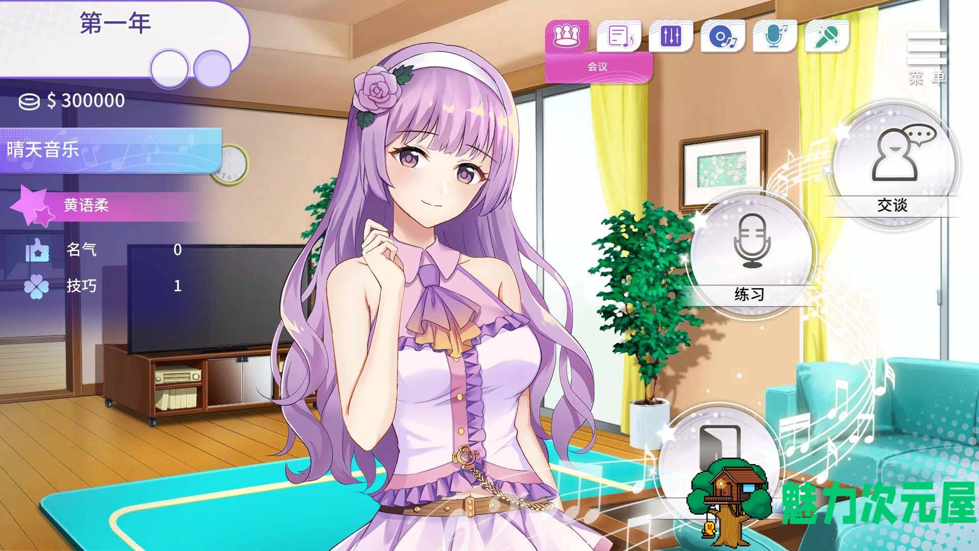 【养成互动SLG/中文】超级偶像【安卓+PC】官中步兵版+自带全CG解锁【1G】