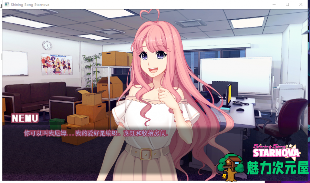 【大型ADV/汉化/全动态全CV】闪耀之星 PC+安卓 精翻汉化完结版【新汉化//6G】