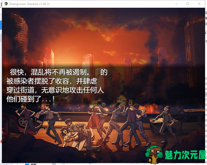 【末日流RPG/汉化】过度生长：创世纪 1.02 PC+安卓 精翻汉化版【更新/1.3G】