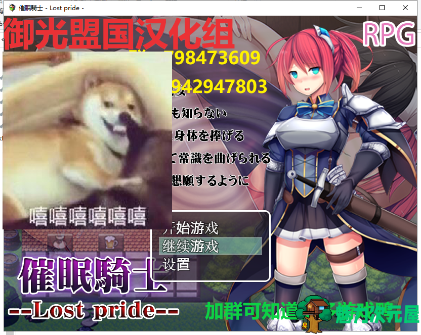 【日系RPG/汉化】催眠騎士 精翻汉化完结版+全CG【PC+安卓】【新汉化/1G】-魅力次元屋