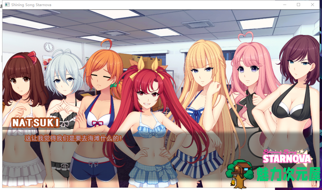 【大型ADV/汉化/全动态全CV】闪耀之星 PC+安卓 精翻汉化完结版【新汉化//6G】