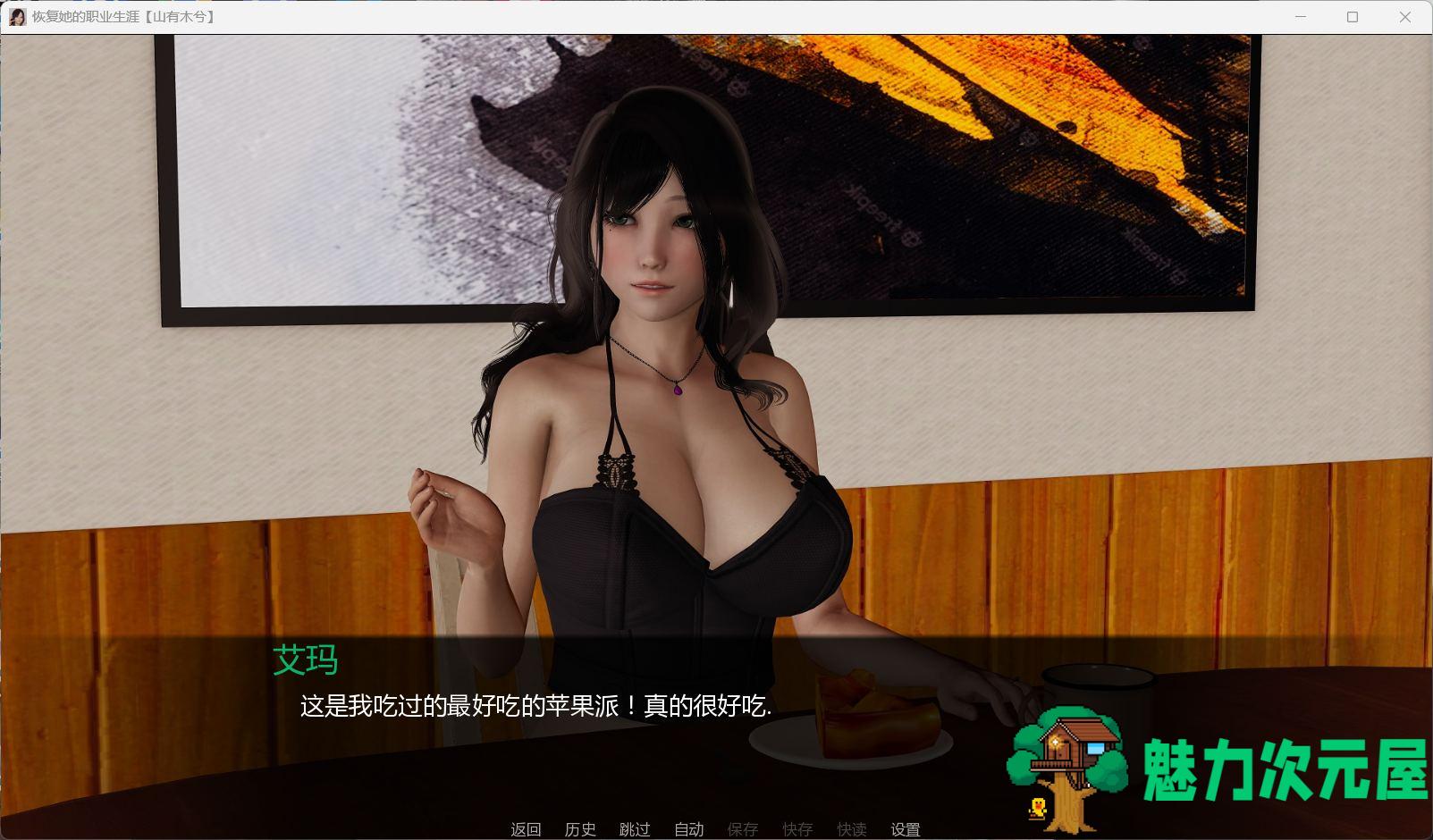 【国风SLG/汉化/动态】恢复她的职业生涯 V0.30【安卓+PC】全汉化高清版+画廊全开【更新/8.6G】