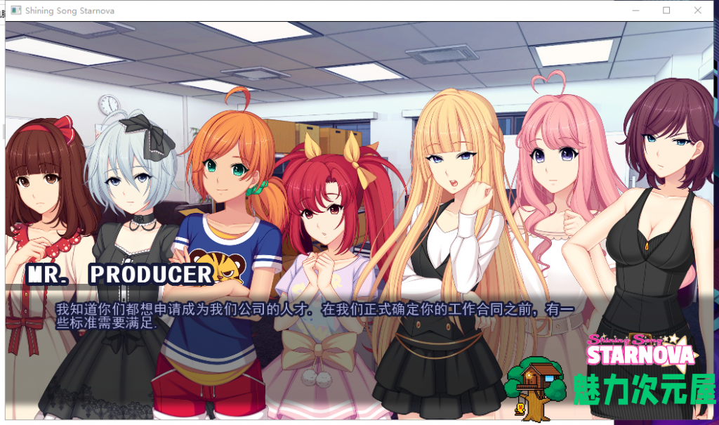 【大型ADV/汉化/全动态全CV】闪耀之星 PC+安卓 精翻汉化完结版【新汉化//6G】