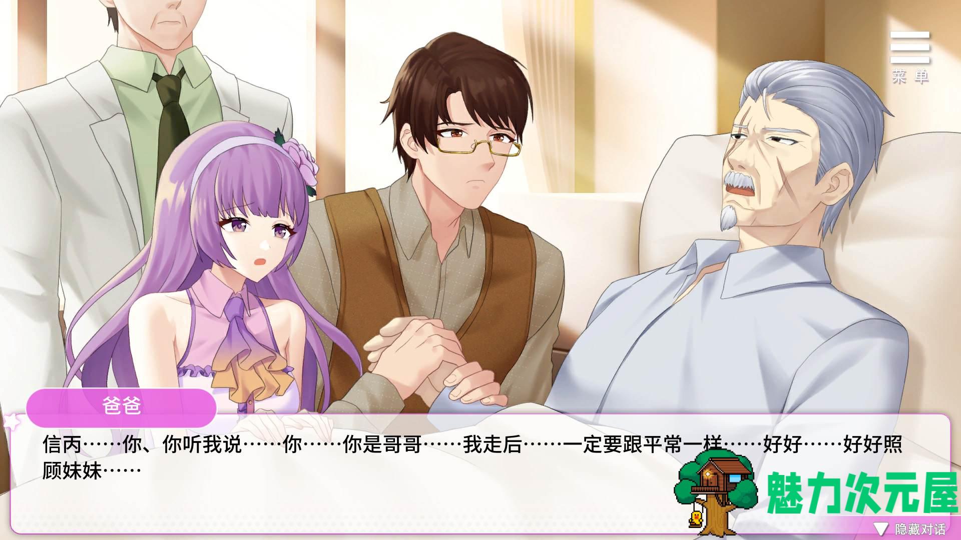 【养成互动SLG/中文】超级偶像【安卓+PC】官中步兵版+自带全CG解锁【1G】