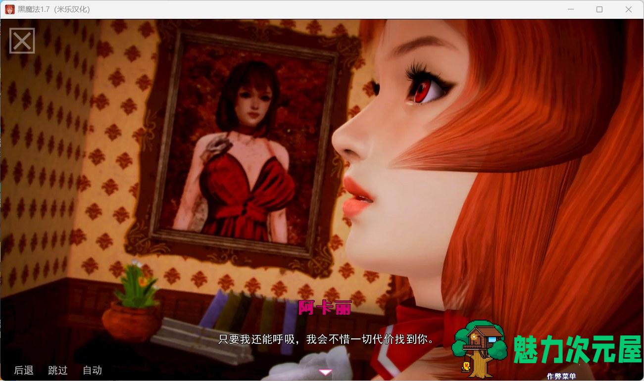【欧美SLG/汉化/动态】黑魔法 V0.17.5【安卓+PC】全汉化修复版+作弊码【更新/7.6G】