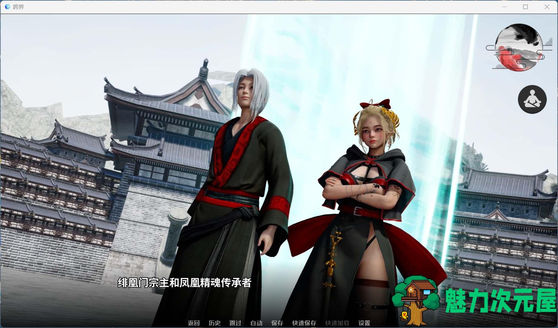 【玄幻修仙SLG/汉化/动态】Cross Realms 跨界 V0.2【安卓+PC】官方中文版【更新/3G】