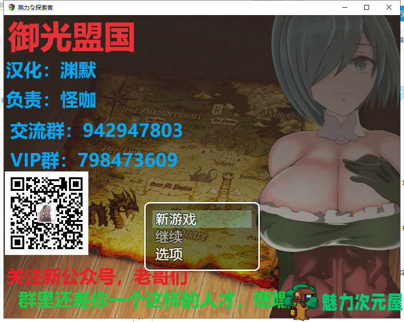 【RPG/汉化】无力的探索者和被寝取的女随从！PC+安卓 精翻汉化版【新汉化/2G】-魅力次元屋