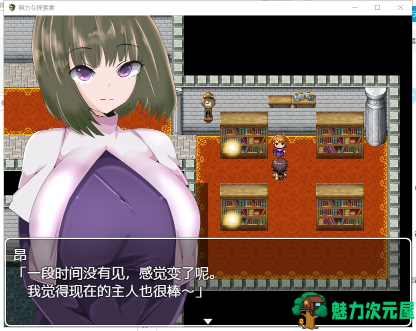 【RPG/汉化】无力的探索者和被寝取的女随从！PC+安卓 精翻汉化版【新汉化/2G】