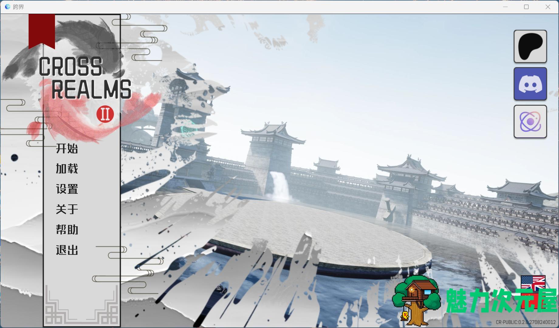 【玄幻修仙SLG/汉化/动态】Cross Realms 跨界 V0.2【安卓+PC】官方中文版【更新/3G】-魅力次元屋