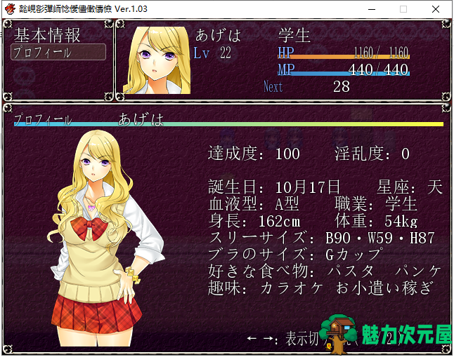 【日式RPG/汉化/换装】非行少女更生计划 PC+安卓最新完结汉化版【存档/1G】