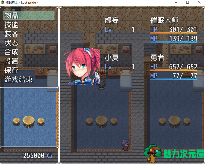 【日系RPG/汉化】催眠騎士 精翻汉化完结版+全CG【PC+安卓】【新汉化/1G】