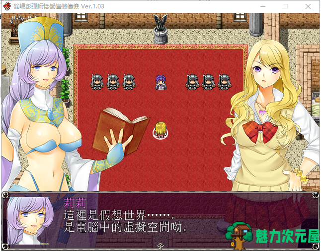 【日式RPG/汉化/换装】非行少女更生计划 PC+安卓最新完结汉化版【存档/1G】
