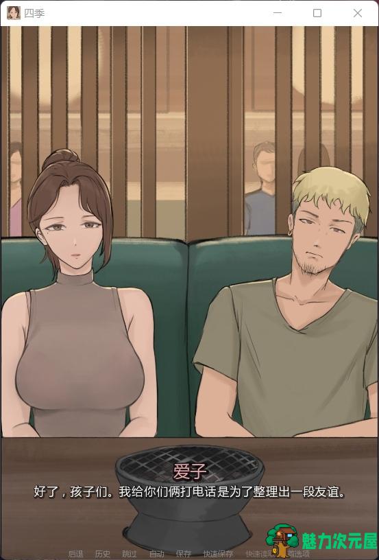 【韩系SLG/汉化/动态】四季 Ver0.5【安卓+PC】汉化版【9月更新/800M】