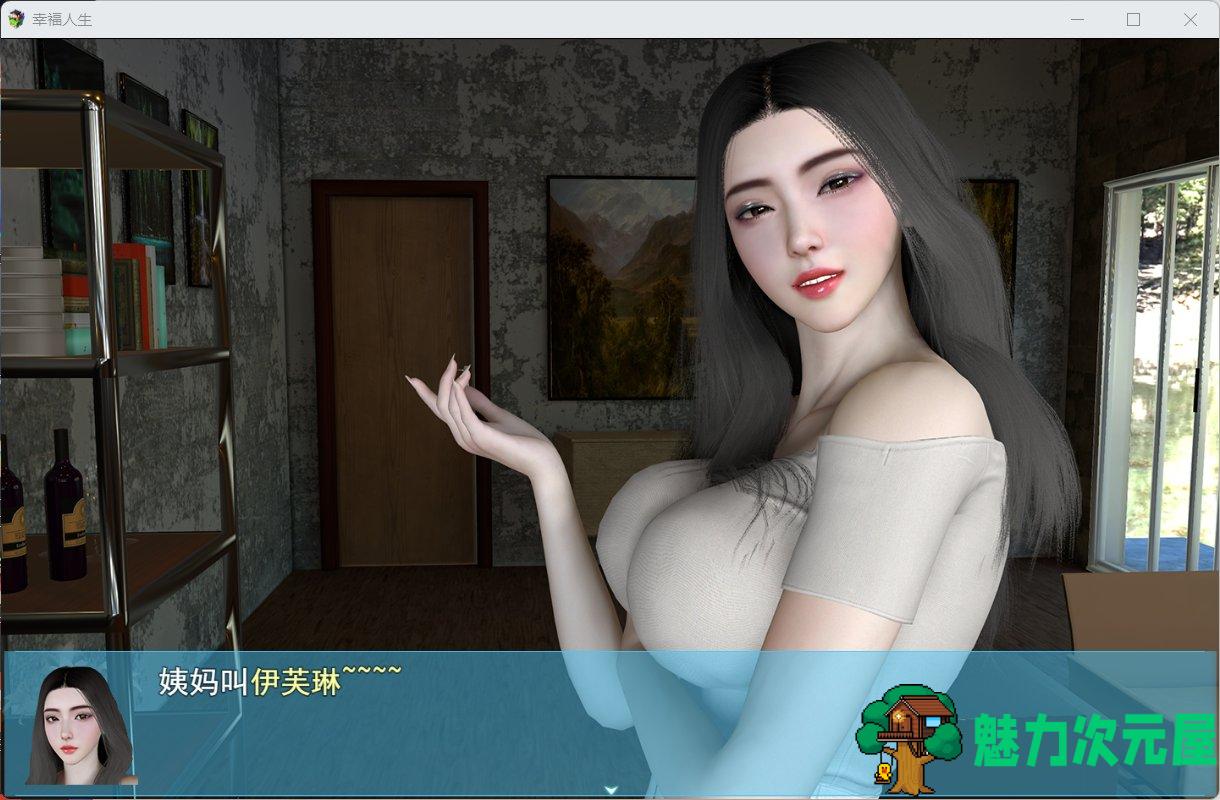【RPG/中文/动态】我的幸福人生 V0.8.1【安卓+PC】中文版【更新/6G】