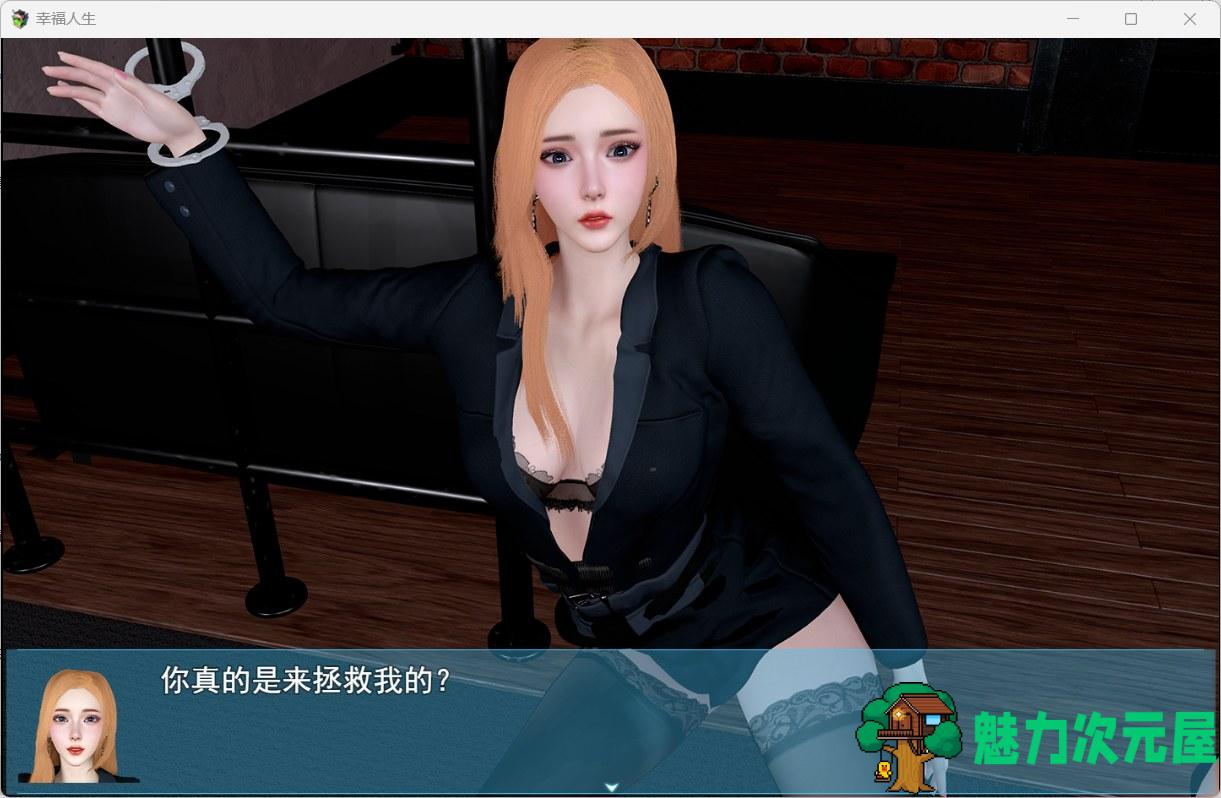 【RPG/中文/动态】我的幸福人生 V0.9.5【安卓+PC】官方中文版 [新增安卓直装]【更新/6.4G】