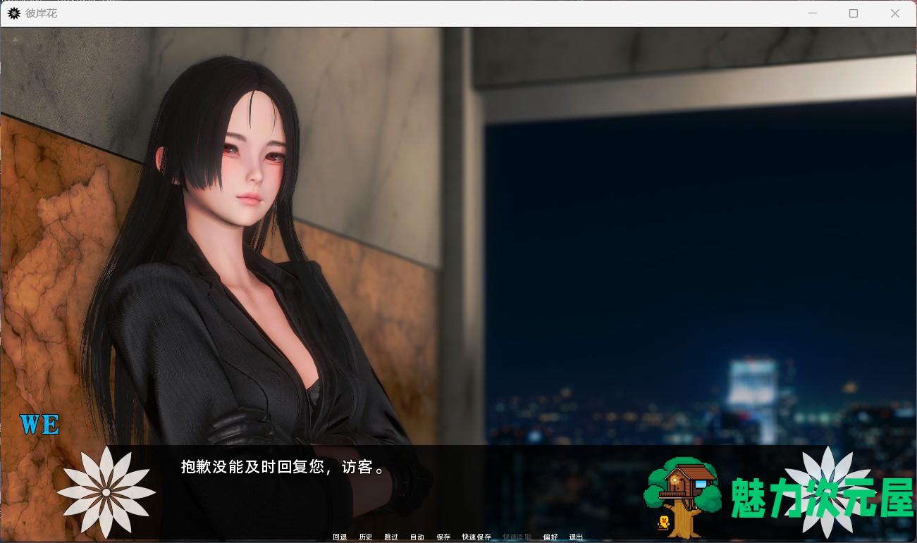 【国风神作SLG/汉化】彼岸花 Ch.5【安卓+PC】精翻汉化版【更新/3.6G】