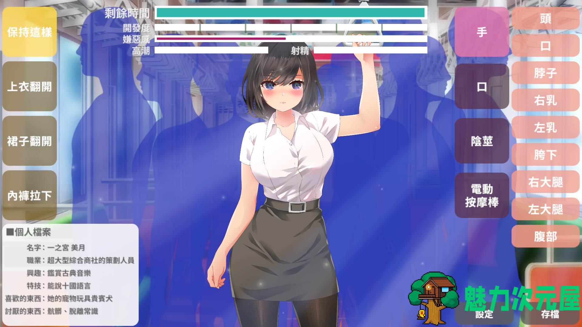 【触摸互动SLG/中文/动态】教训！？抚摸！？满员电车！！一之宫 美月编【安卓+PC】官方中文版【新作/1.2G】