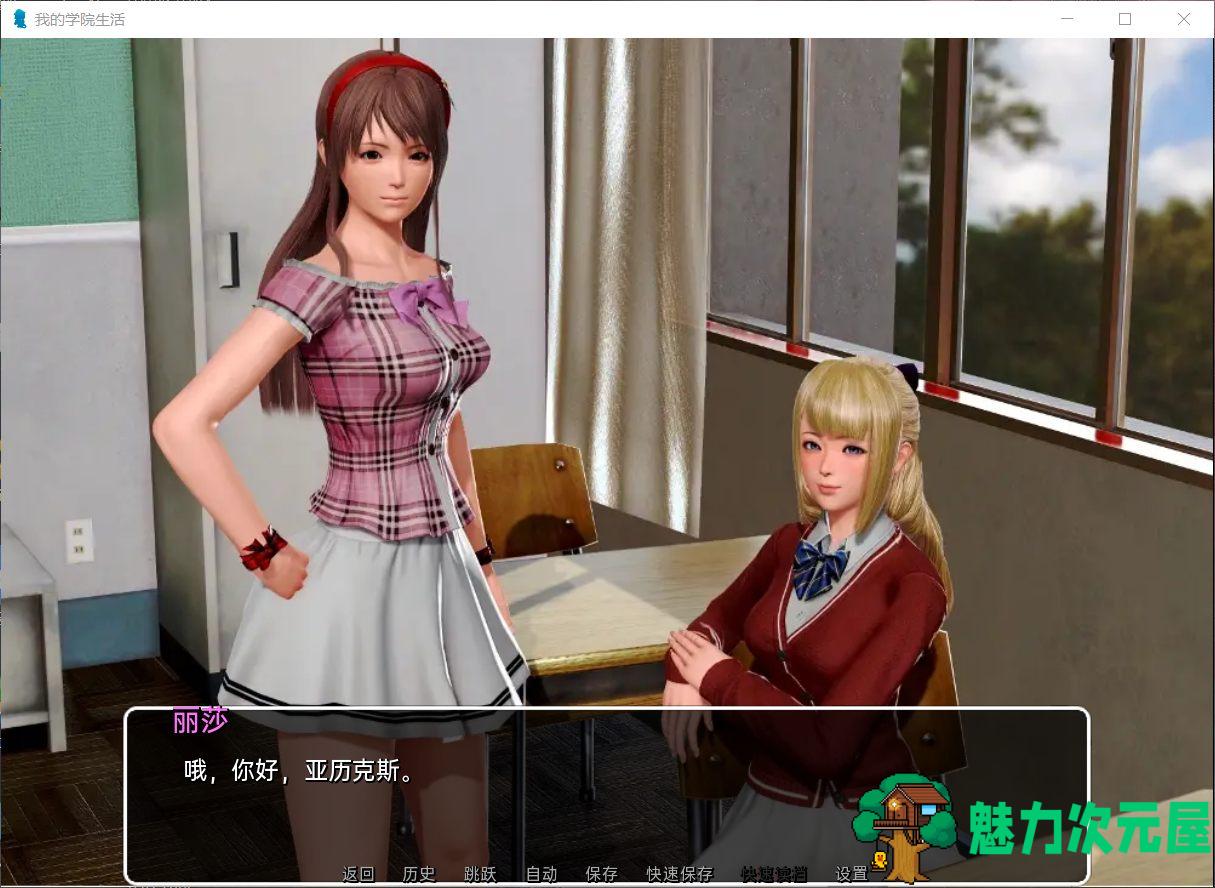 【欧美SLG/汉化/动态】我的学园生活 V2.0【安卓+PC】汉化版+全CG【完结更新/3.1G】-魅力次元屋