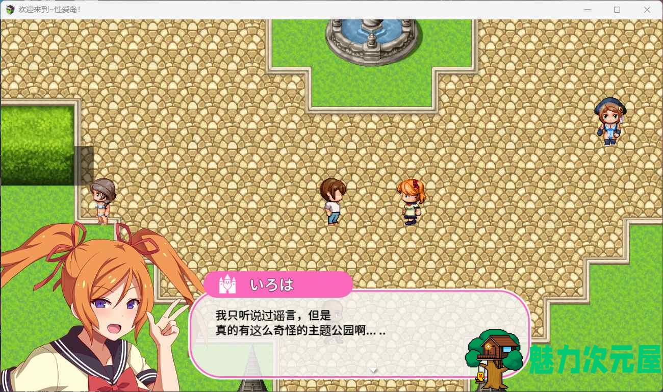 【RPG/汉化/全CV】欢迎来到社保爱之岛【安卓+PC】汉化版+作弊全回想【新作/1.6G】