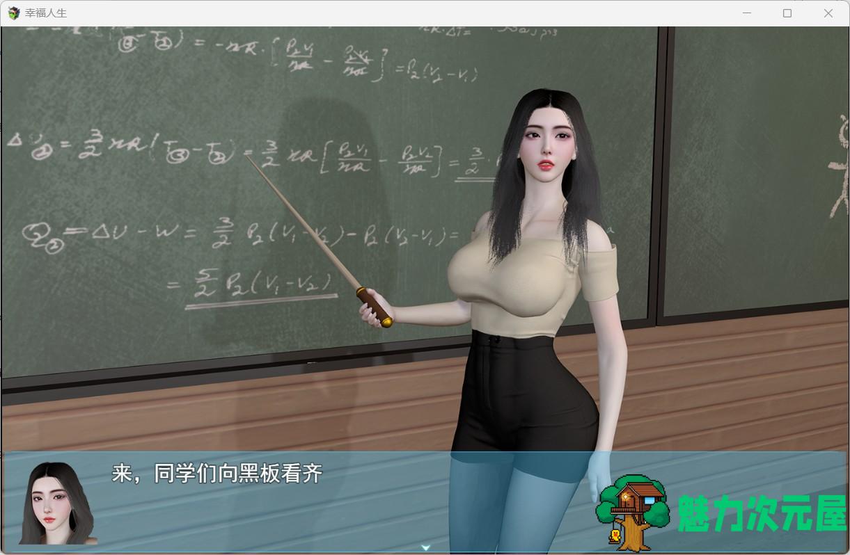 【RPG/中文/动态】我的幸福人生 V0.9.5【安卓+PC】官方中文版 [新增安卓直装]【更新/6.4G】