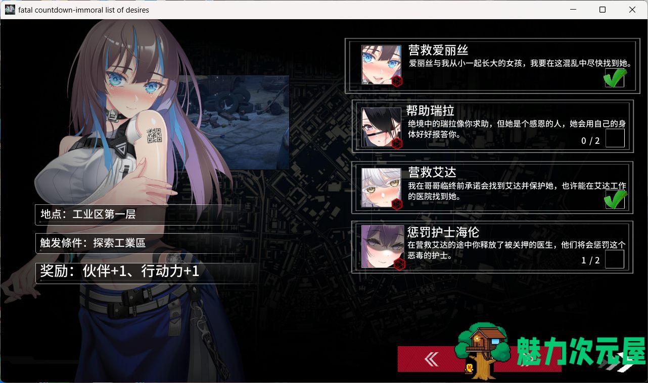 【探索生存SLG/中文/动态】索命倒数-背德的欲望清单 V1.12【安卓+PC】官方中文步兵版【更新/新增安卓/1.7G】
