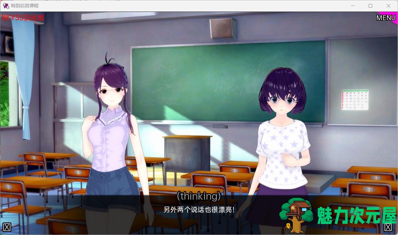 【日系SLG/汉化/动态】后宫特别班v0.1.3【安卓+PC】汉化版【更新/850M】