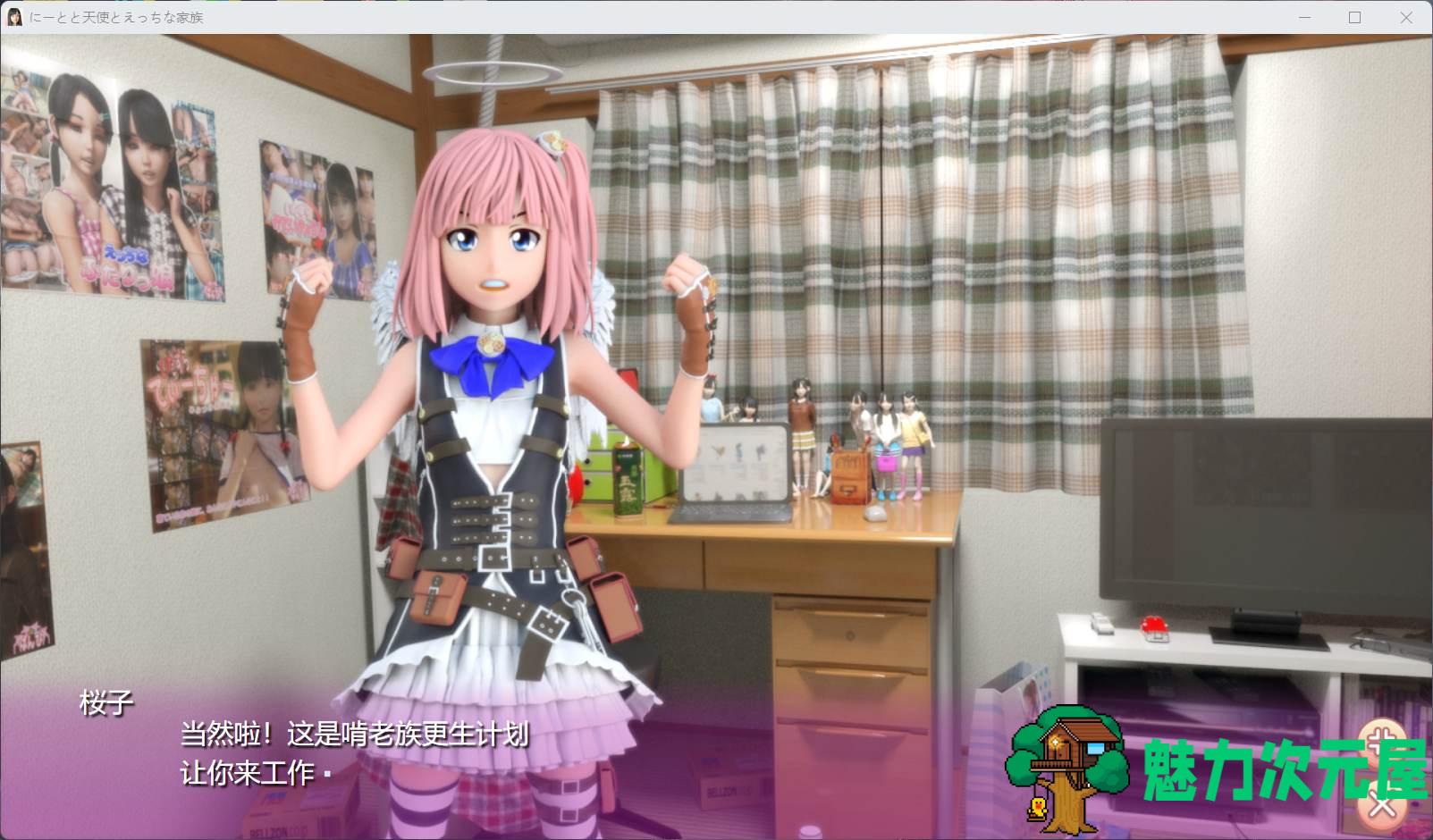 【3D极品/汉化/动态】死宅天使和奇怪之家 V1.10F&D【安卓+PC】整合精翻完美汉化版【更新/8G】