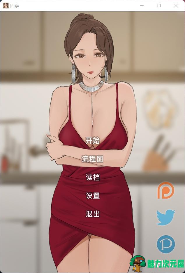 【韩系SLG/汉化/动态】四季 Ver0.5【安卓+PC】汉化版【9月更新/800M】-魅力次元屋