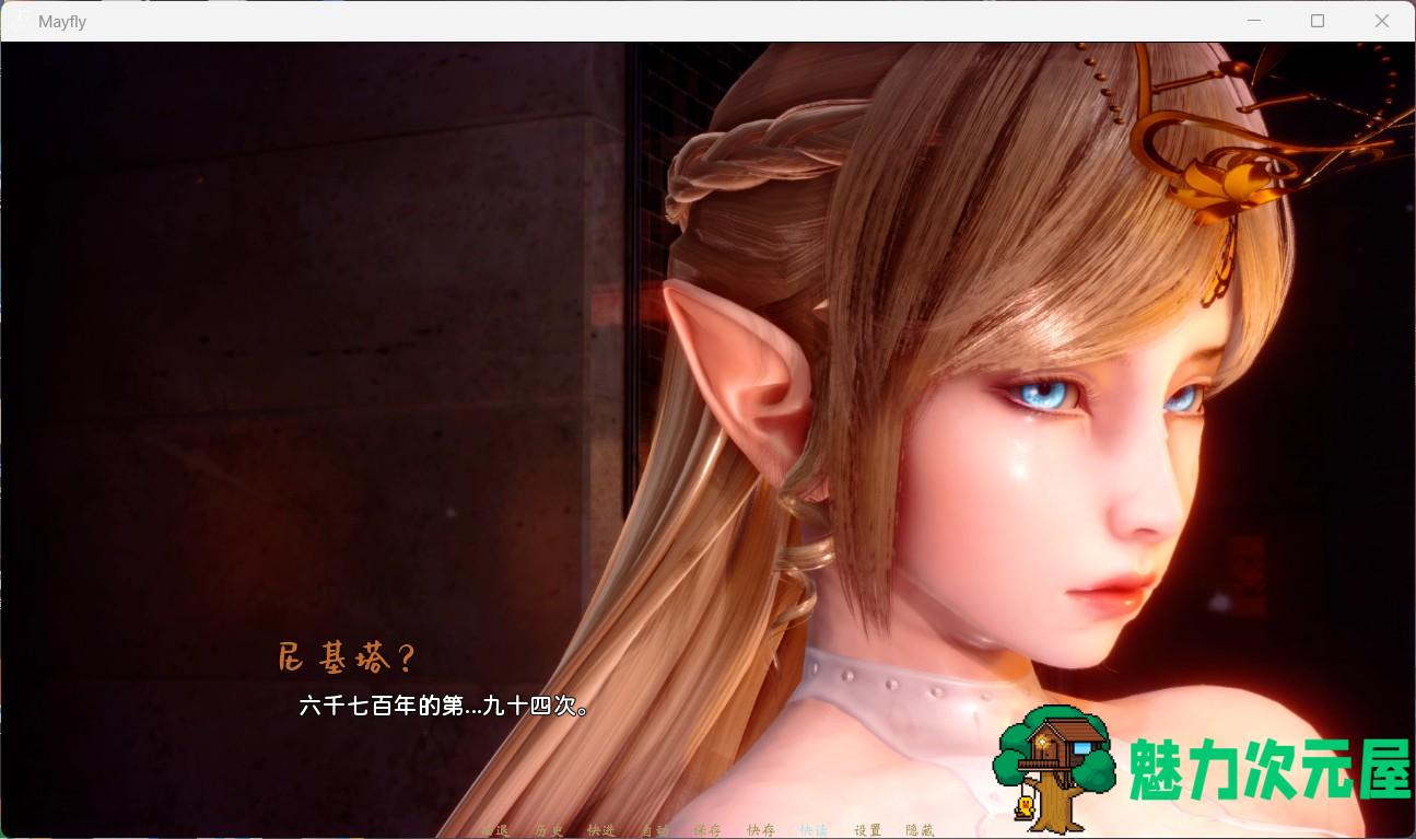 【国风SLG/中文/动态】蜉蝣 MayFly V0.2【安卓+PC】官方中文版【更新/2.3G】