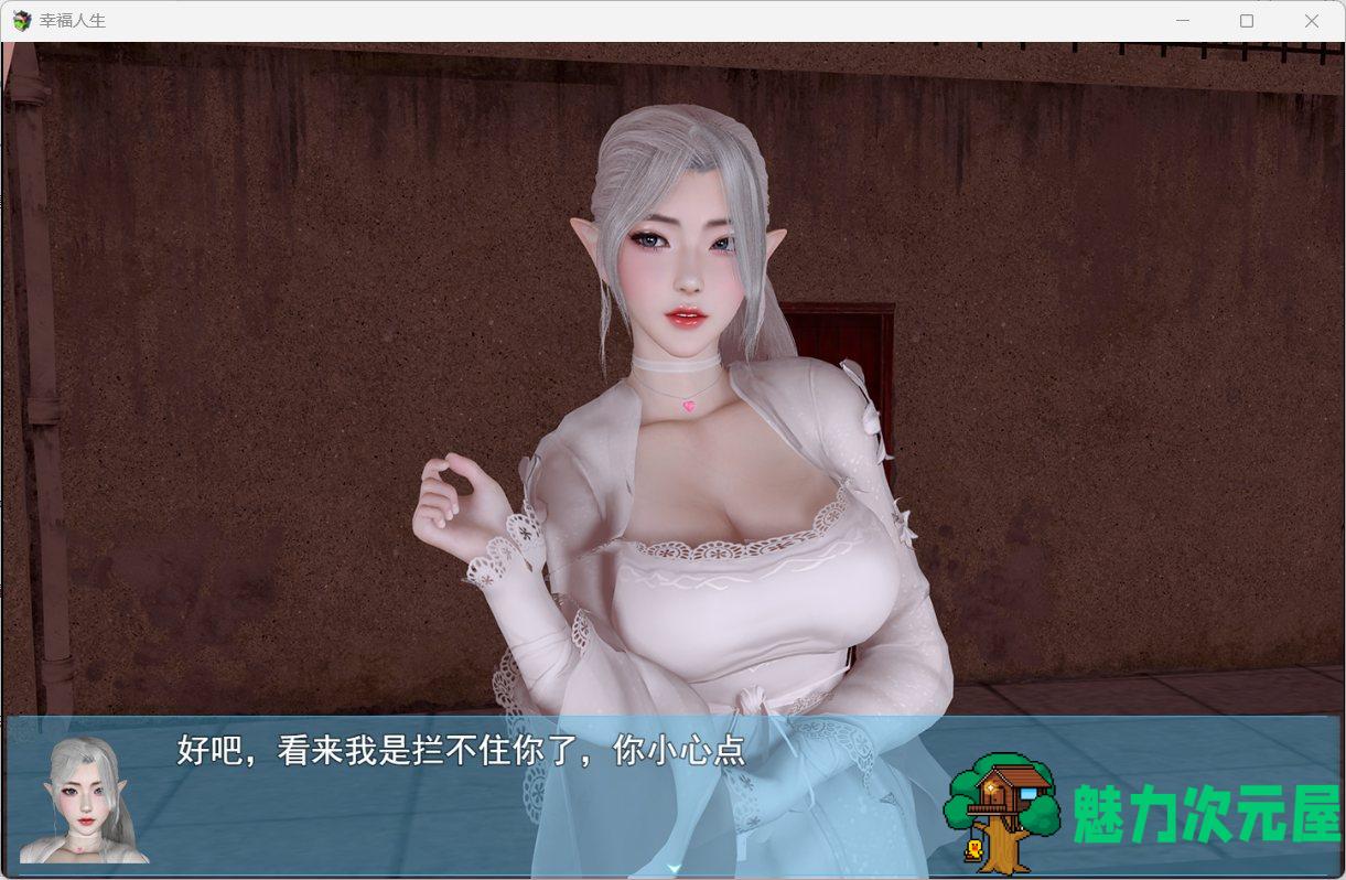 【RPG/中文/动态】我的幸福人生 V0.9.5【安卓+PC】官方中文版 [新增安卓直装]【更新/6.4G】
