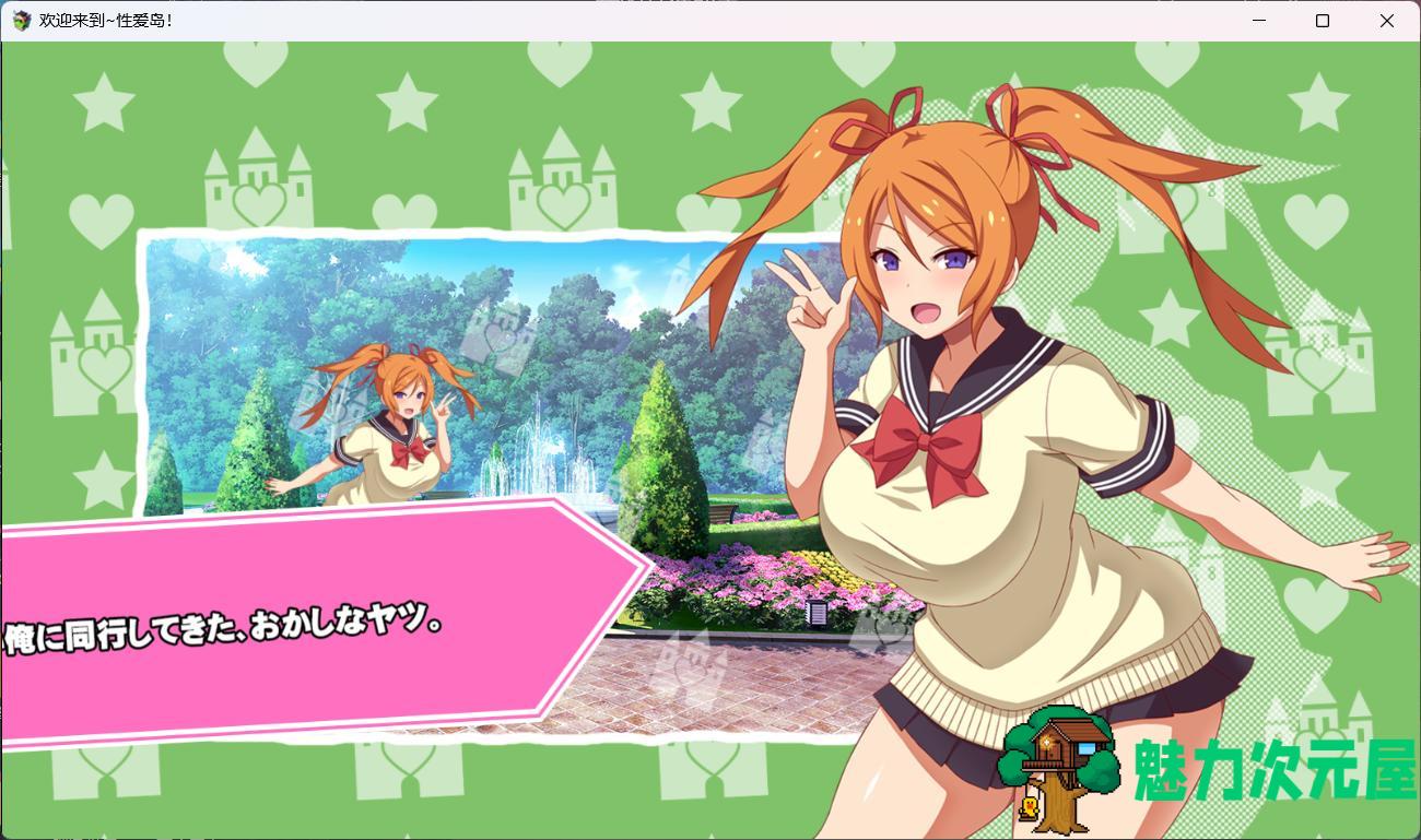 【RPG/汉化/全CV】欢迎来到社保爱之岛【安卓+PC】汉化版+作弊全回想【新作/1.6G】